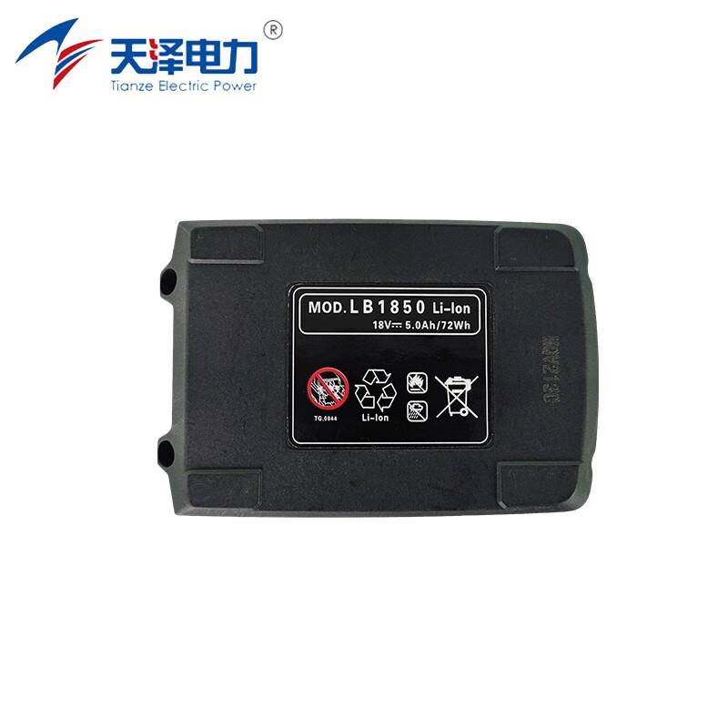 天泽电力锂电池 LB1850