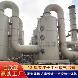 喷淋塔厂家 工业酸碱废气处理设备洗涤塔酸雾除臭净化设备喷淋塔