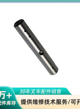 适用于HYSTER海斯特/YALE耶鲁2027710/9121143-00转向节轴销叉车