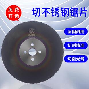 M42含钴高速钢圆锯片切铁管不锈钢管无毛刺275切管机切割片高硬度