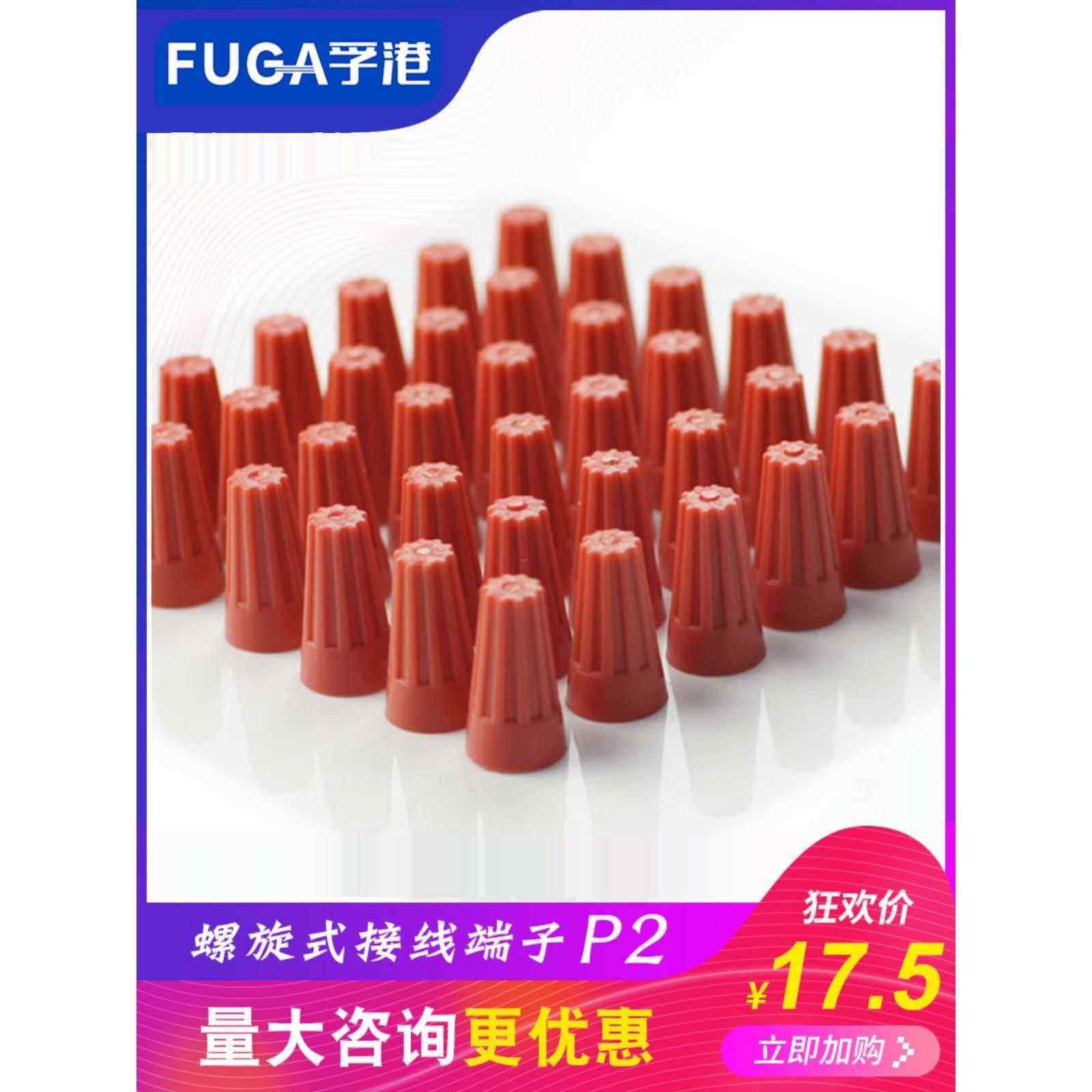 旋转端子封闭端子压盖P2螺旋弹簧端子盖端子座1000片/包,电子/电工,接线端子,淘宝优惠券,粉丝福利购,淘宝优惠卷