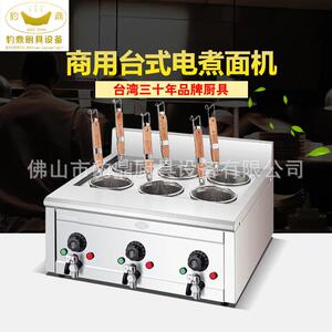 煮面机系列直供台式电器煮面机不锈钢厨具休闲小吃店设备