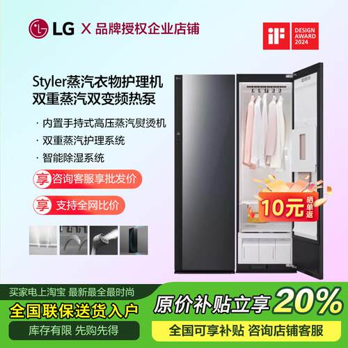 LG蒸汽衣物护理机热泵烘干 干机SC5GMR80H/SC5MSR40/S3IF/3BF/3MF