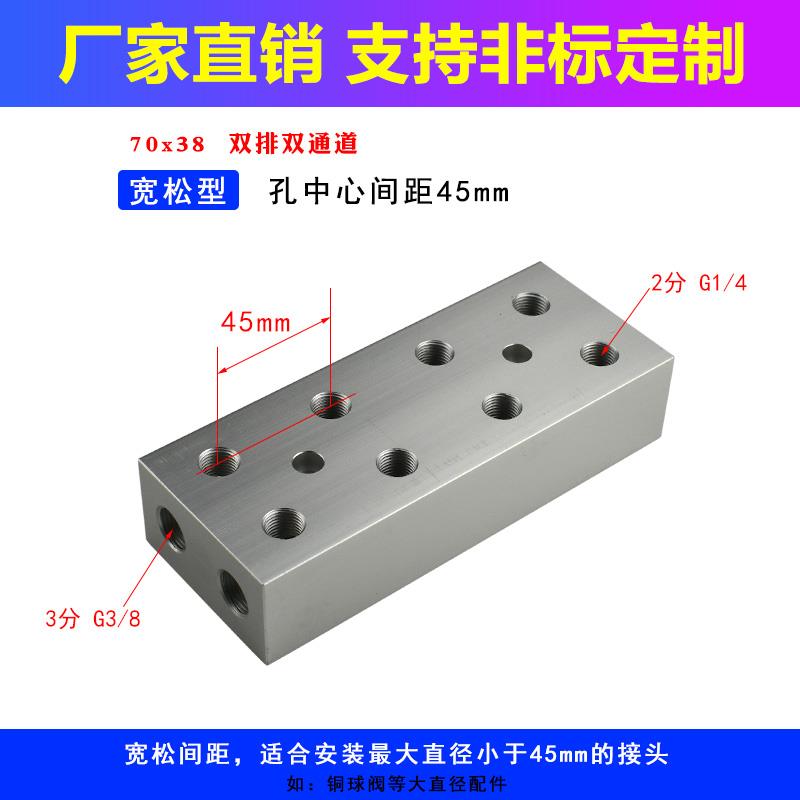 70x38 双排汇流板 气源处理器油排分配器气管分流器分气块 分气排