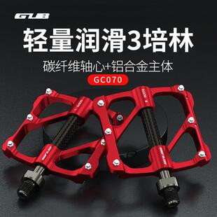 GC070公路山地自行车脚踏碳纤维轴心3培林轴承铝合金防滑脚蹬 GUB