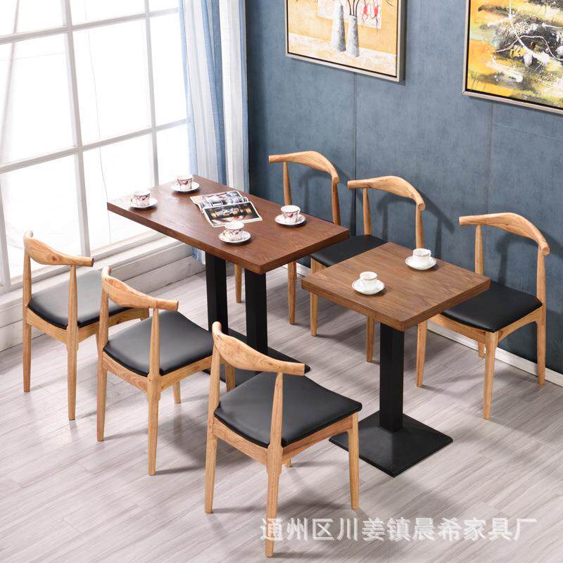 北欧实木牛角椅子餐椅简约铁艺西餐咖啡厅奶茶甜品餐饮店桌椅组合