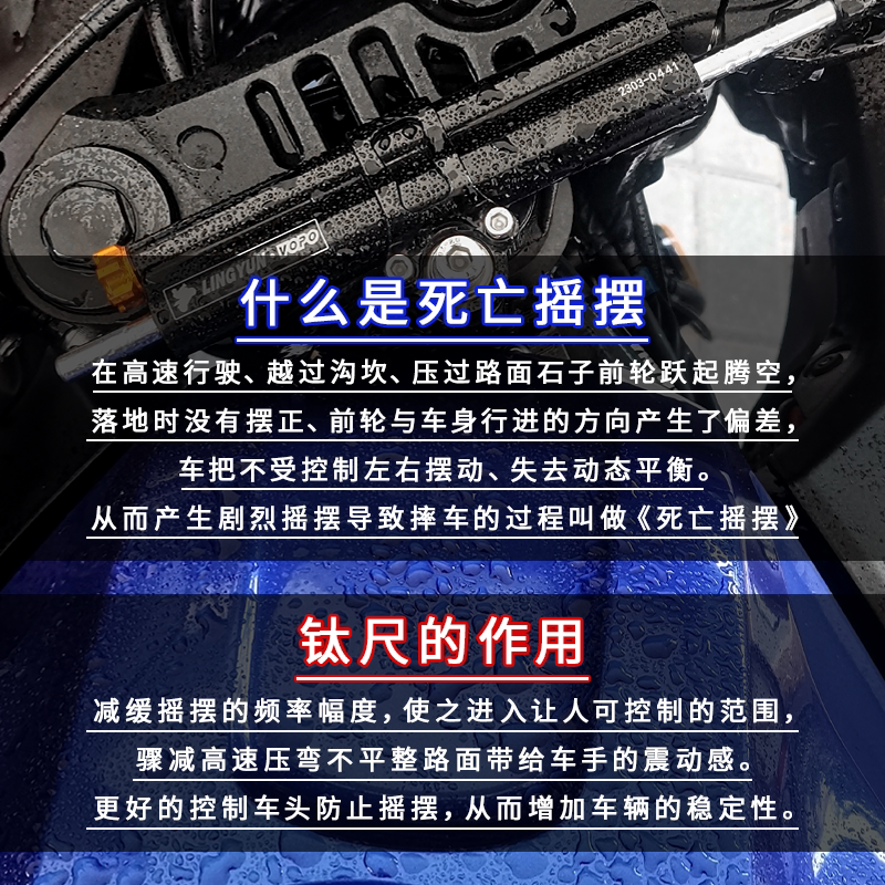 新款凌云VOPO钛尺方向阻尼器摩托车改装稳定车把防甩头缓冲平衡杆