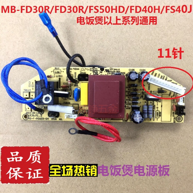 配件MB-FS30RFS50HDFD40HFS40J主电路板在类目 厨房电器, 厨房家电配件, 电煲/电锅类配件中 - 来自Buy2taobao.com提供专业的淘宝代购服务