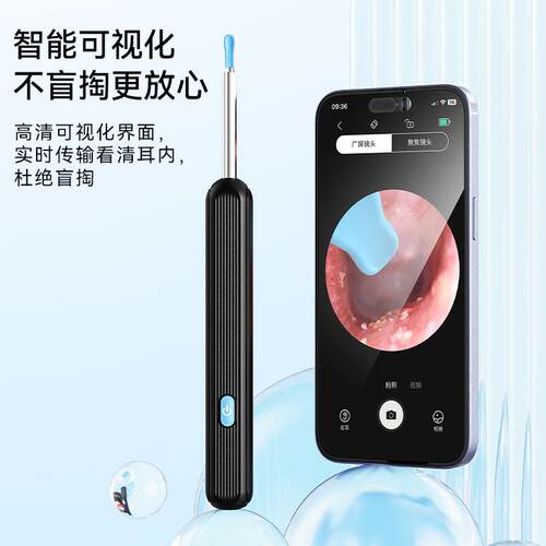 跨境热卖无线智能可视挖耳勺发光掏耳勺高清可视采耳挖耳可视耳勺