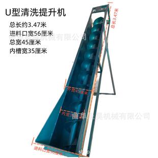 洗薯上料机 3米自动上料输送机 U型螺旋叶片输送提升机