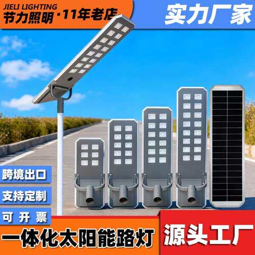 工厂直销LED铝材路灯一体化大功率户外市政工业工程照明灯