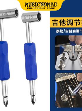 MusicNomad马丁泰勒泰莱吉普森吉他调节扳手琴颈内六角烟斗型工具