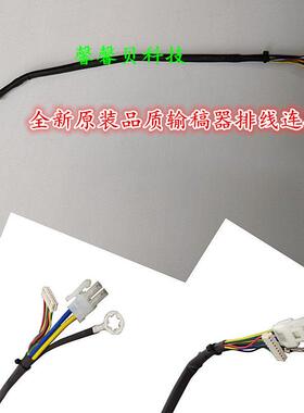 适用柯尼卡美能达C226 C266 c256 c7222 c7226输稿器插线 连接线