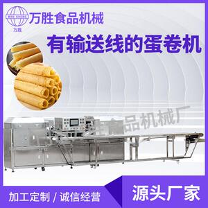 厂家香脆全自动蛋卷机四组模板鸡蛋卷机器大型商用蛋卷设备