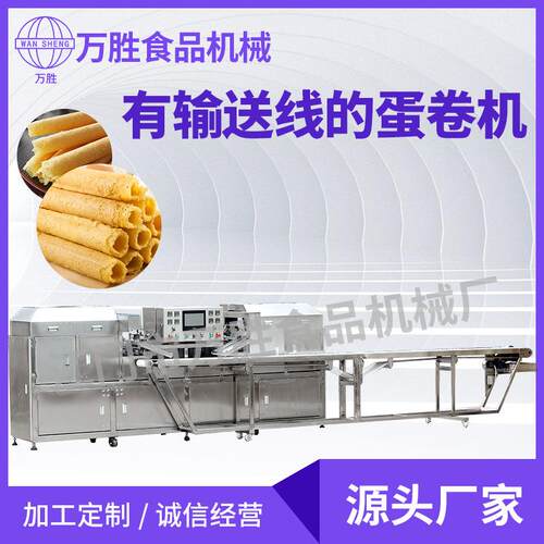 厂家香脆全自动蛋卷机四组模板鸡蛋卷机器大型商用蛋卷设备
