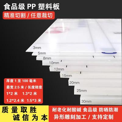 pp板材白色塑料尼龙硬胶板防潮垫板防水食品pe水箱窗台加工定制