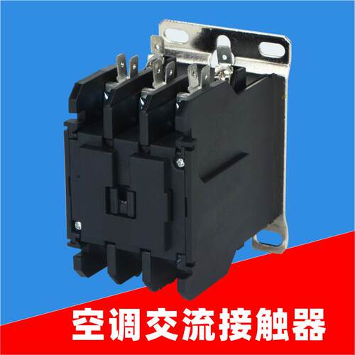C25DNF0空调接触器C25DND三极交流220V/80V多电压