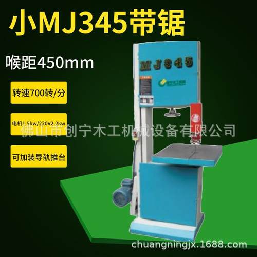 木工带锯机，轻型细木工带锯机，可加装推台海绵纸类泡沫类分切机