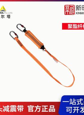 DELTA/代尔塔504208单挂钩减震绳缓冲带AN209CC防坠落编织带