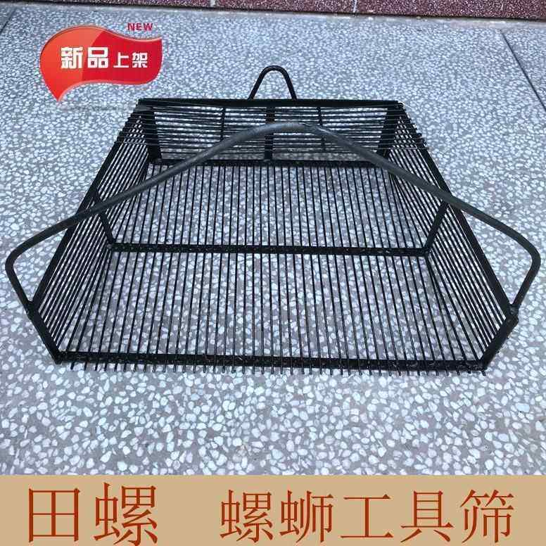 田螺捕螺捞器田筛螺工具捕螺蛳蛳捞蛳蚌筛田螺筛【捞田螺捕螺抓石