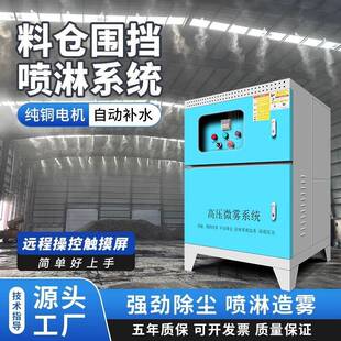 建筑工地围挡喷淋系统煤矿车间厂房全自动造雾机围墙降尘喷雾设备
