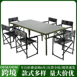强兵野战折叠指挥会议桌钢板加固军绿折叠桌椅免安装长形便携桌