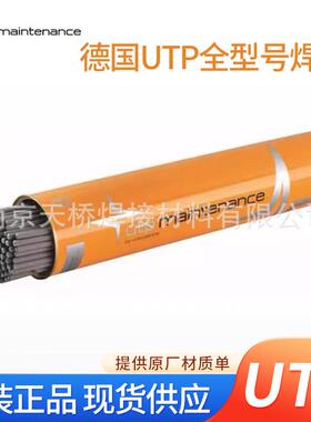 德国U9706TPA.2133Mn不锈钢氩弧焊丝20/22.4/.3mm