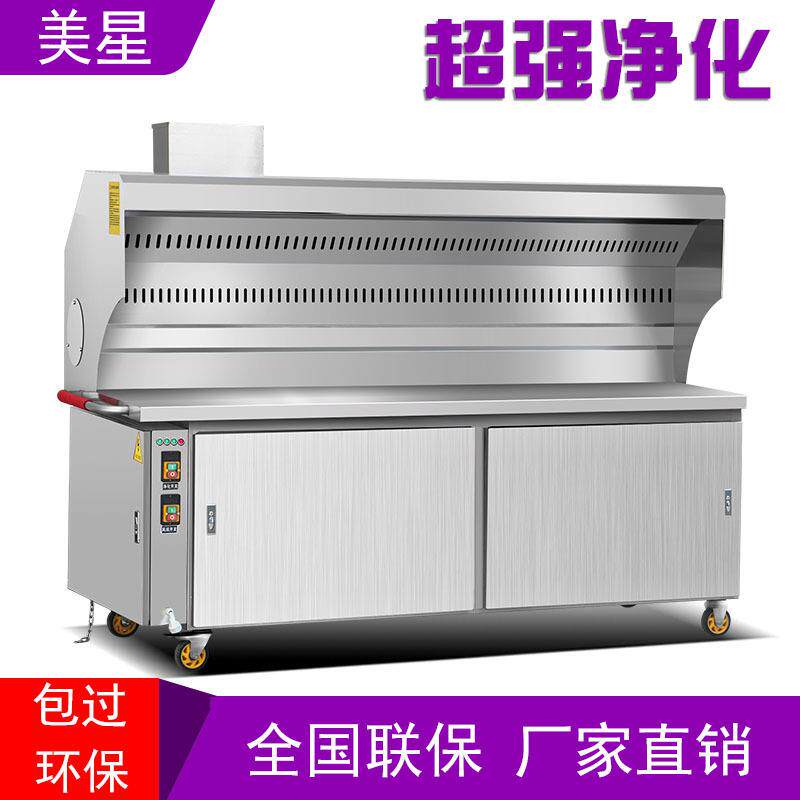 无烟烧烤车商用净化环保摆摊移动木炭烧烤炉大型不锈钢烧烤架户外