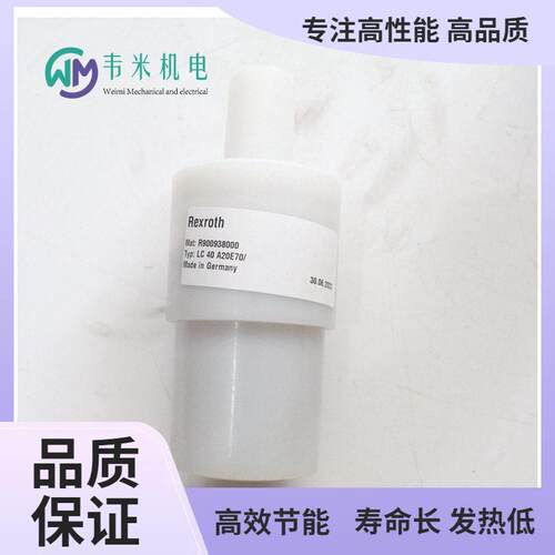 力士乐二通插装溢流阀R900938041 LC50DB40E7X/原装
