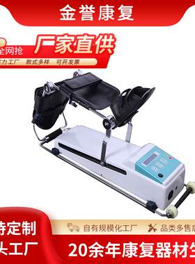 源头工厂微电脑上下肢关节康复器颈腰椎肘关节牵引床治疗椅活动仪