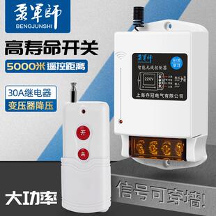 380V220V抽水泵无线遥控开关大功率遥控器电源开关智能控制器
