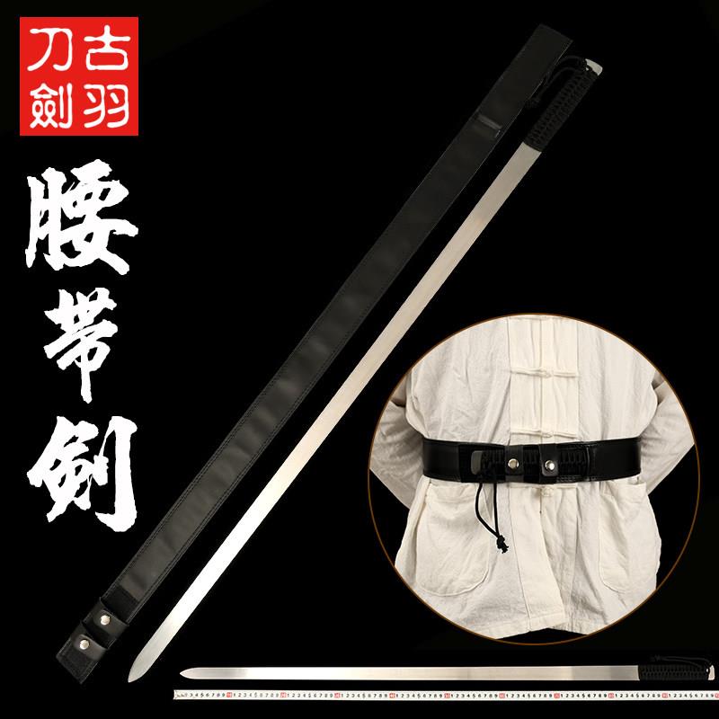 龙泉古羽宝剑腰带软剑高品质皮带剑全软腰带剑武术刀剑未开刃
