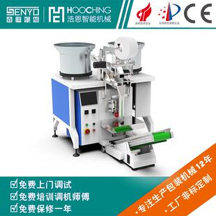 森洋机械 设备 干壁钉包装 机龙骨配件沉头螺丝螺钉包装