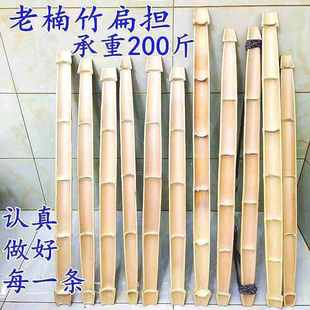 饰表演道具大小竹扁 厂家手工楠竹扁担挑水家用建筑工地扁担园林装