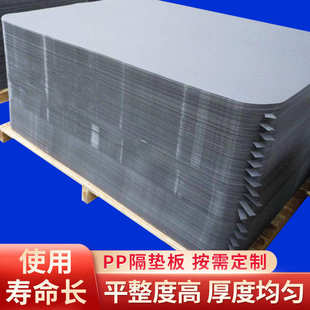 工厂制作PP隔板 pp塑料片材 pp黑色塑料片 pp隔垫板