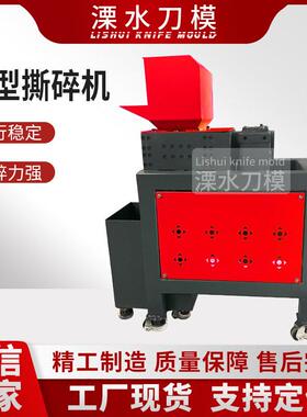 塑料木材餐厨垃圾双轴撕碎机 文件资料汽车配件小型撕碎机粉碎机