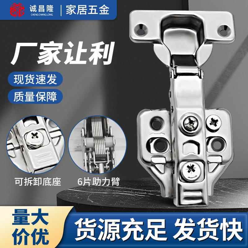 3D铰链橱柜门合页可调节液压缓冲阻尼静音铰链快装脱卸三维铰链