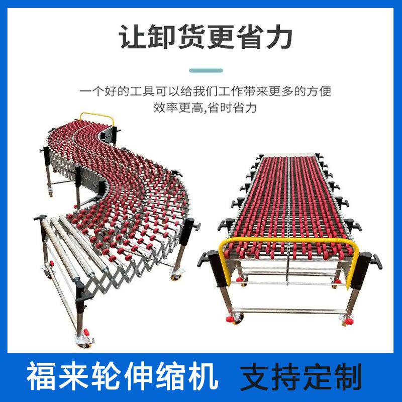 钢制福来轮伸缩机尼龙滚轮折叠式滚轮伸缩式输送机装车流水线