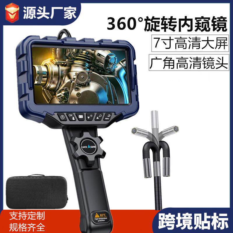 7寸大屏360度转向内窥镜大广角摄像头汽车维修发动机积碳气门检测