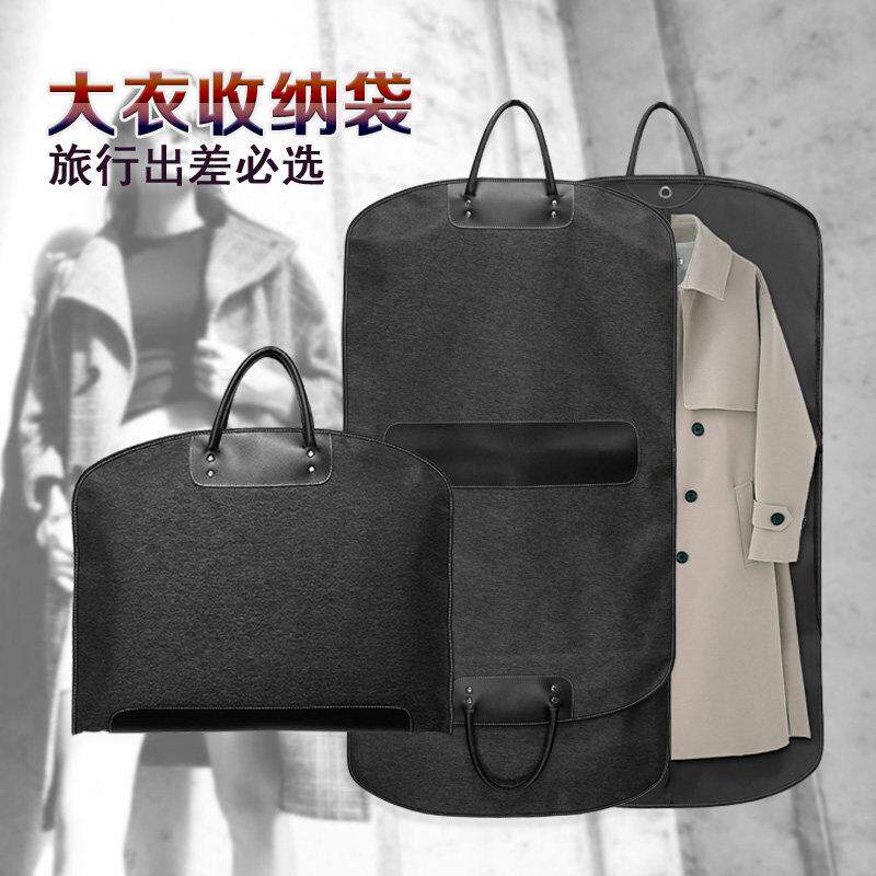 加厚尼龙大衣收纳袋旅行礼服衣服手提袋长版服装套三折拉炼袋新品