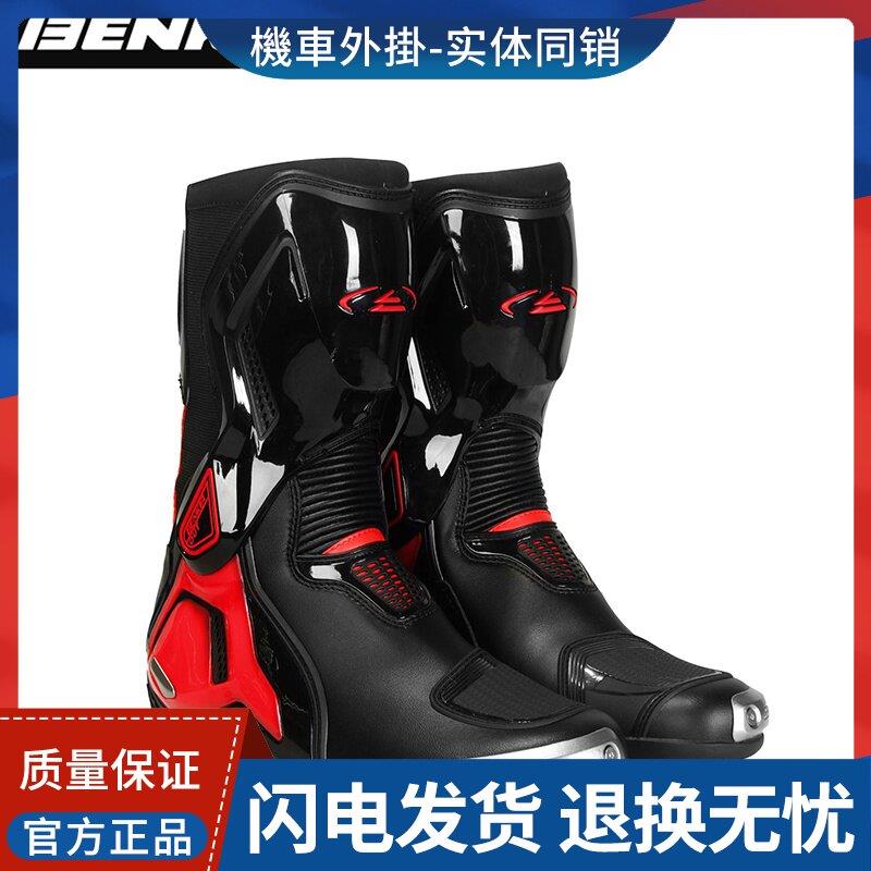 BENKIA机车骑行靴男女短靴207机车鞋防水透气情侣钛合金长靴208