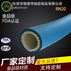 格雷特 蓝色 RN20 耐高温耐油的软管 耐油管厂家