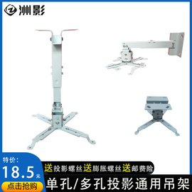 加厚投影机吊架壁挂1米伸缩支架 投影仪伸缩吊架4365吸顶挂架