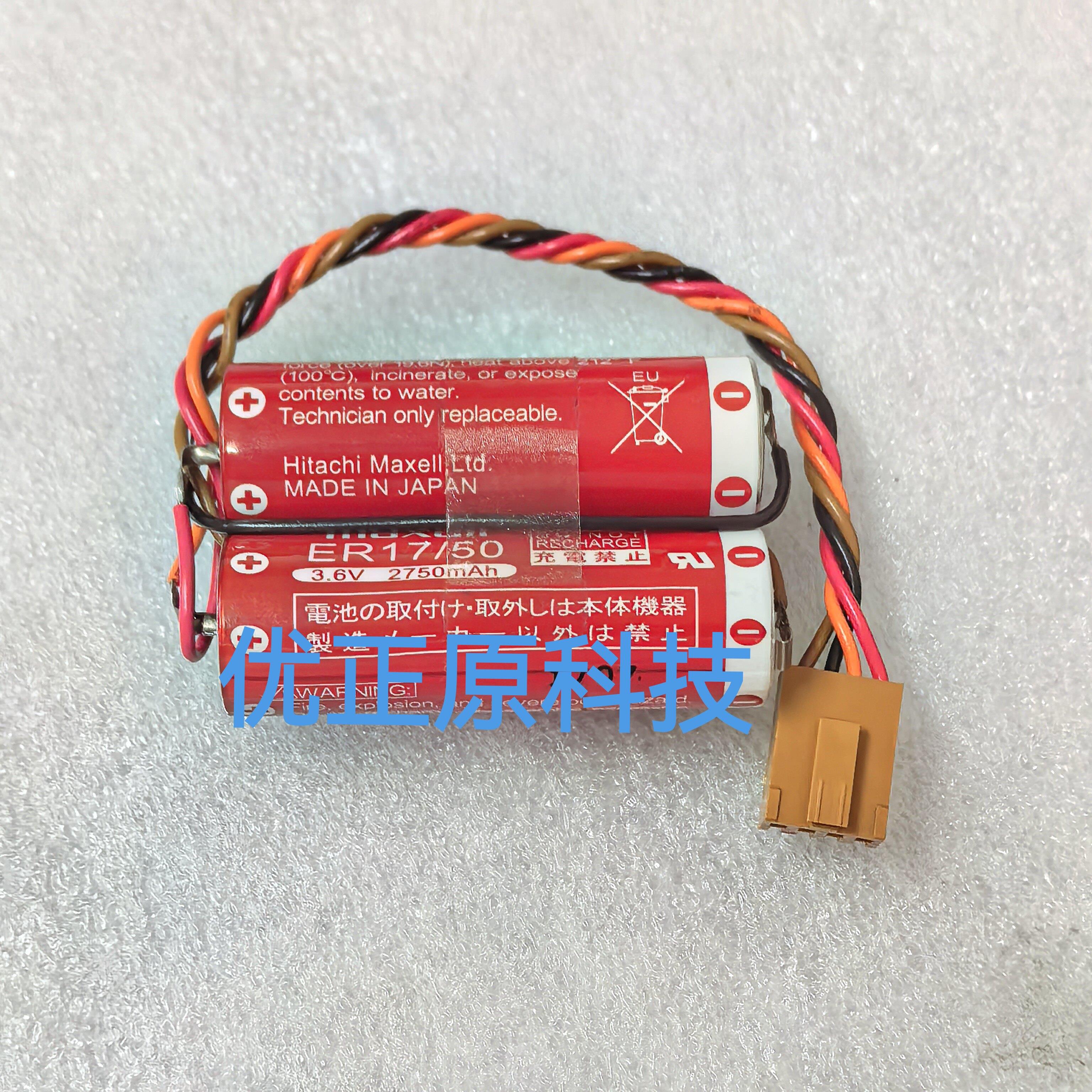 MAXELL万胜ER17/50适用于川崎MD500N 50750-1018 3.6V 机器人电池
