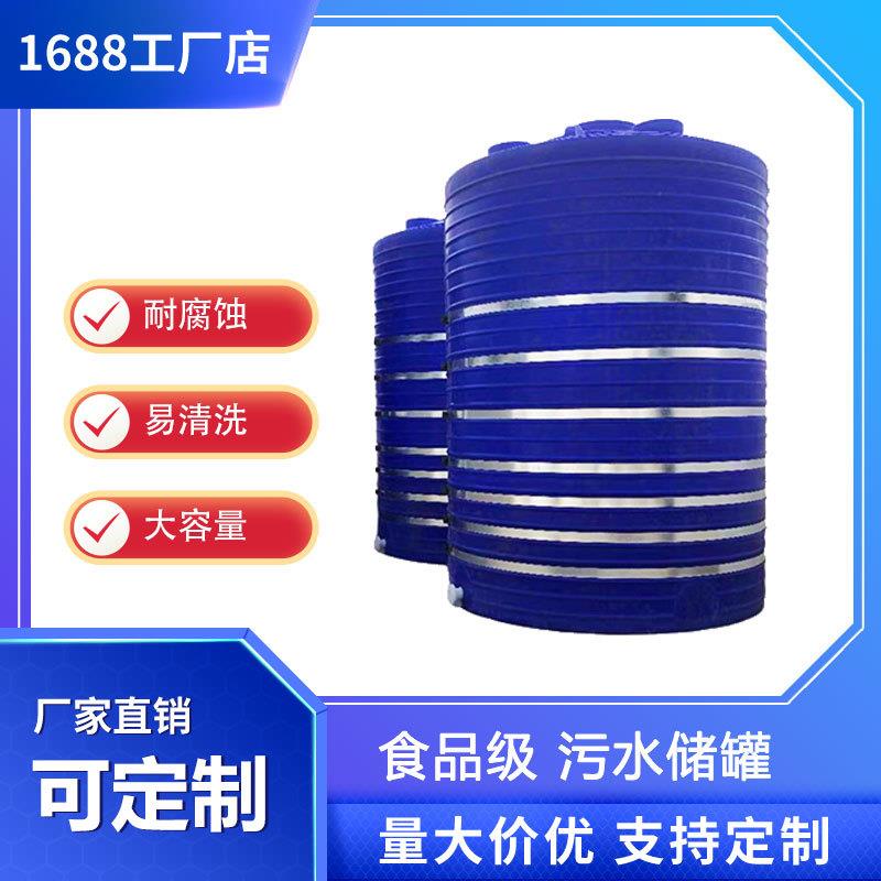 塑料桶15吨加厚储水罐滚塑牛筋立式水塔10L蓄水桶塑料水罐