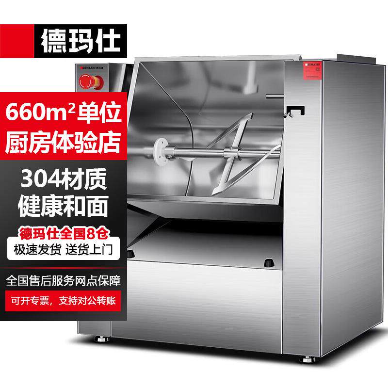 德玛仕（DEMASHI）厨师机全自动和面机商用厨房多功能揉面机