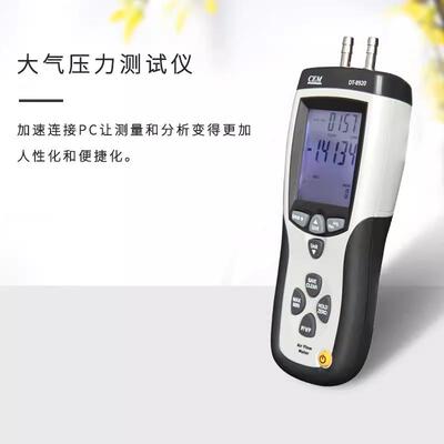 CEM华盛昌高精度差压计DT-8920精密压差表测风温风速风量测量