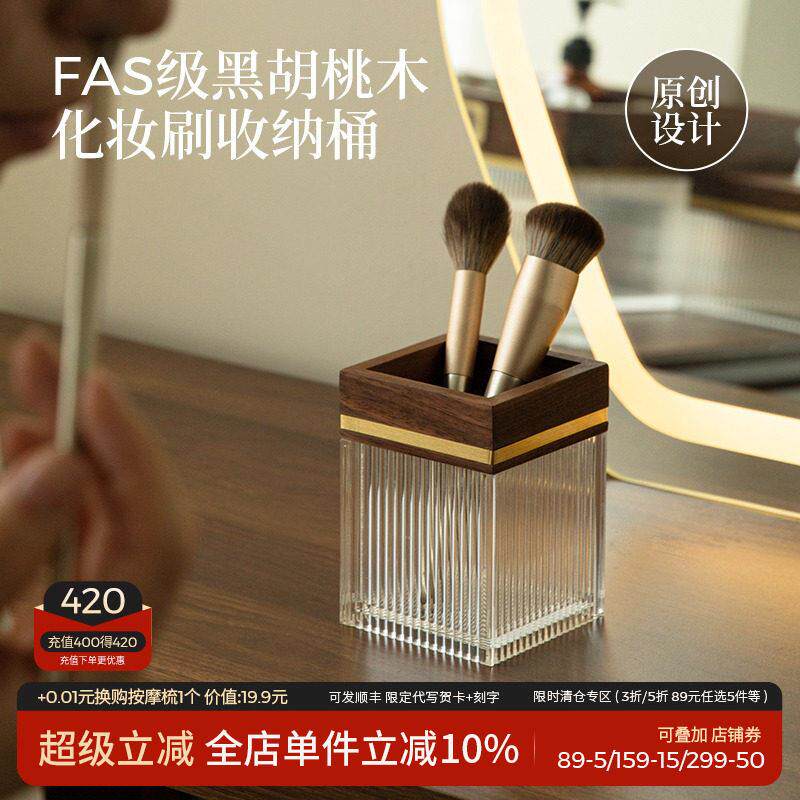 化妆品收纳盒桌面化妆刷收纳筒桶高级感实木化妆台眼影眉笔置物架