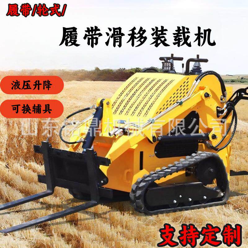 滑移小铲车轮式履带式微型小型建筑工程农用养殖室内工地拆墙铲车