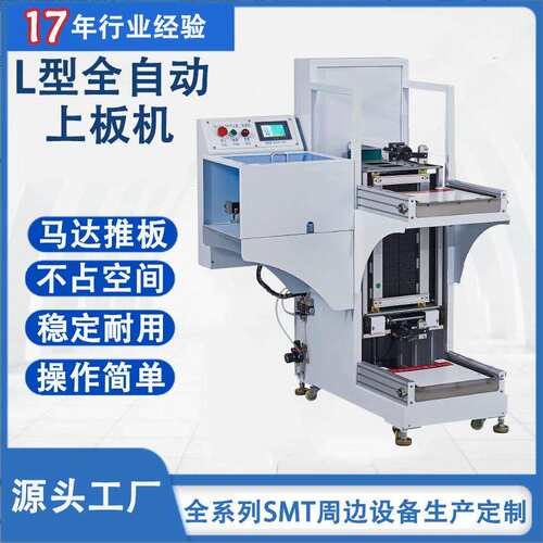 PCB板上下板机全自动收板机厂家直销